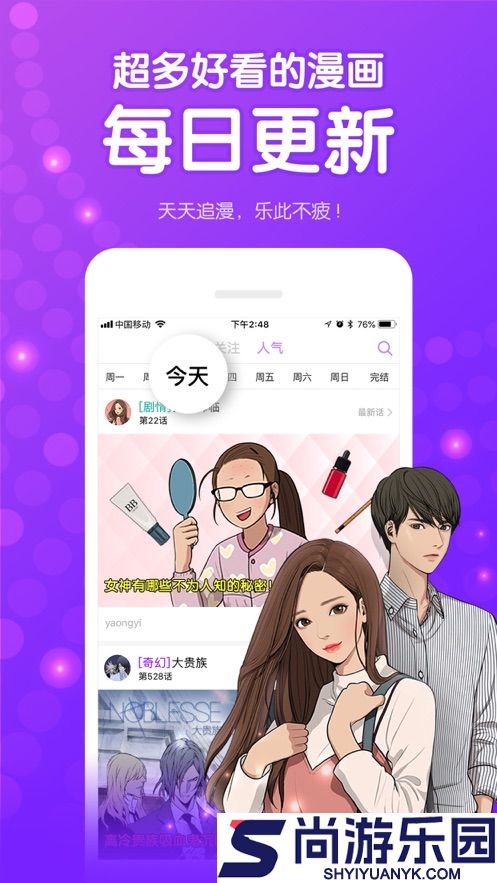 严选漫画阅读页面免费阅读全文下载
