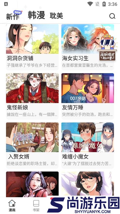 斗罗玉转3d漫画画读漫画土豪漫画下载