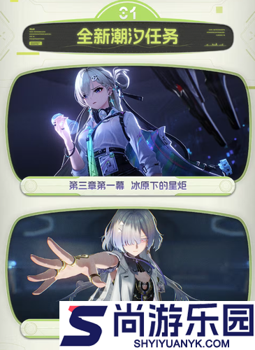 鸣潮3.0前瞻总结