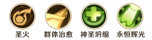 勇者联盟攻略牧师