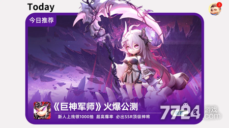 巨神军师兑换码最新消息-巨神军师礼包码长期有效