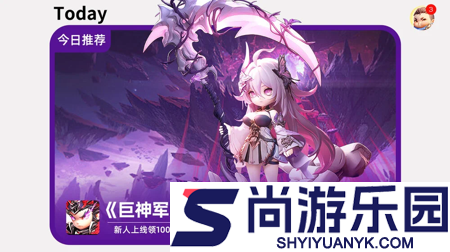 巨神军师礼包码长期有效