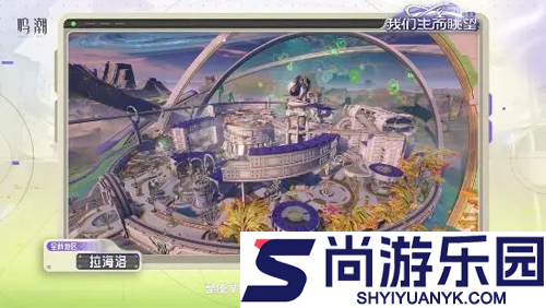 鸣潮3.0新地图一览