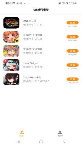 醉游汉化盒子软件下载