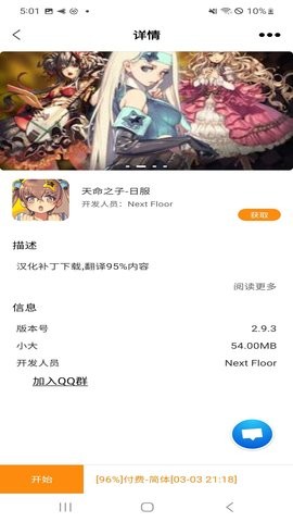 醉游汉化盒子软件下载