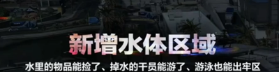 三角洲行动s8赛季爆料