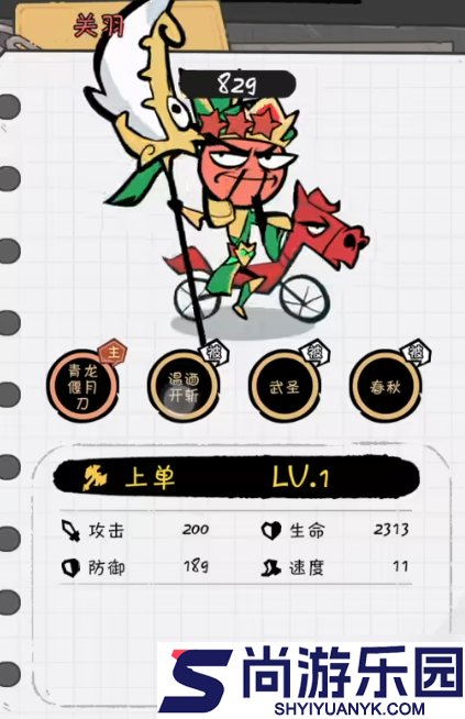 火源战纪最强土豪阵容推荐