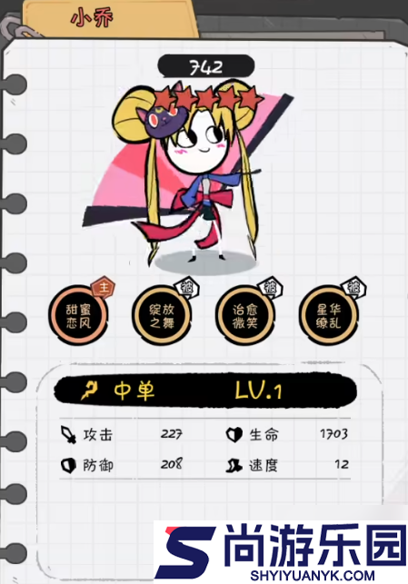 火源战纪最强土豪阵容推荐