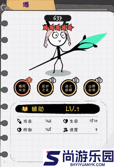 火源战纪最强土豪阵容推荐