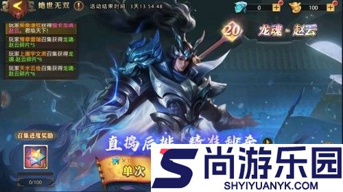 少年三国志零攻略大全