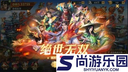 少年三国志零攻略大全