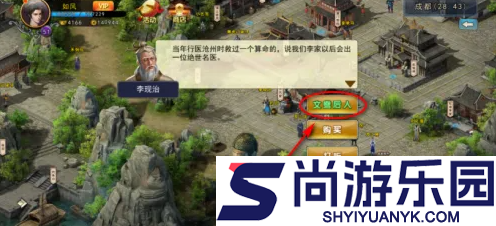 濡沫江湖怎么获得文韬