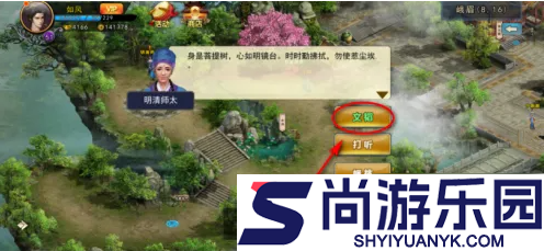 濡沫江湖怎么获得文韬