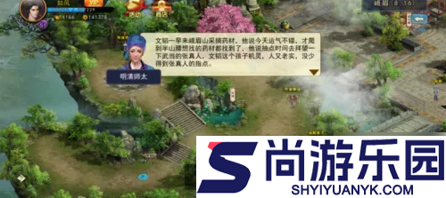 濡沫江湖怎么获得文韬