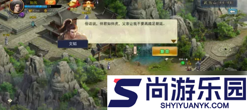 濡沫江湖怎么获得文韬