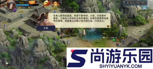 濡沫江湖怎么获得文韬