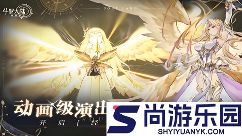 斗罗大陆逆转时空破解版下载