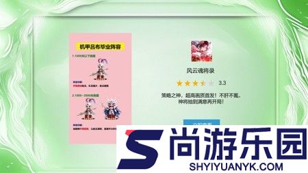 风云魂将录全新兑换码