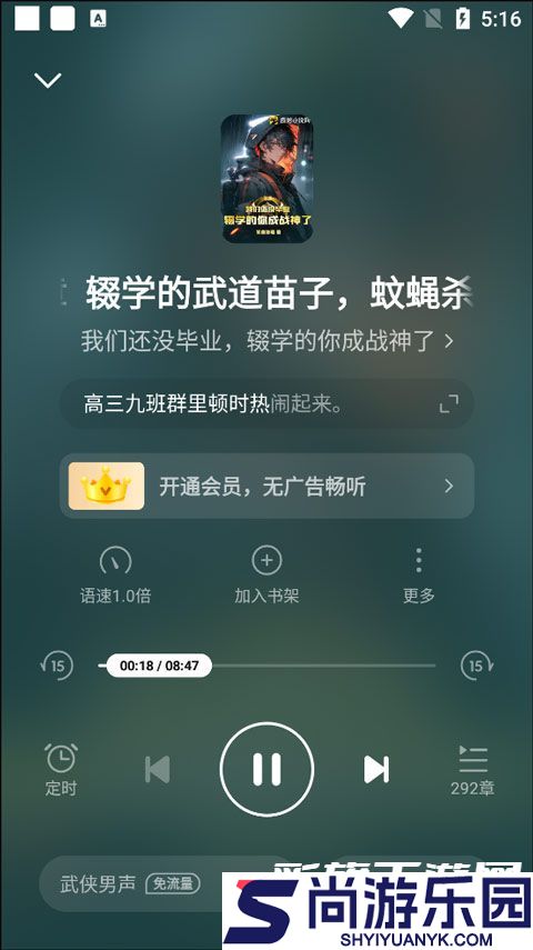七猫免费小说APP免费下载安装
