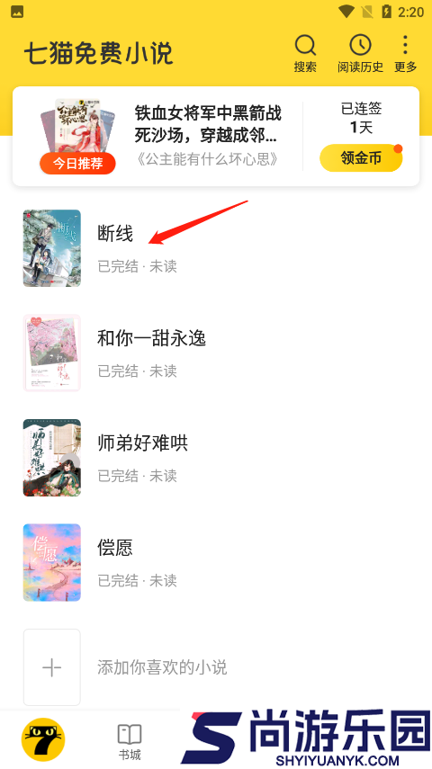 七猫免费小说APP免费下载安装