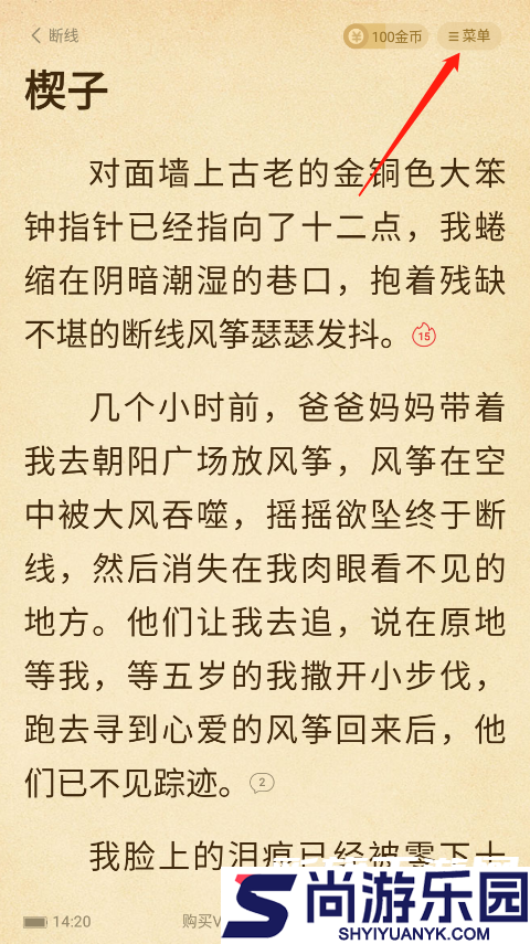 七猫免费小说APP免费下载安装