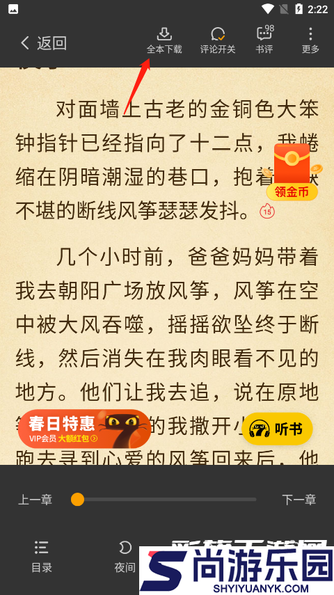 七猫免费小说APP免费下载安装