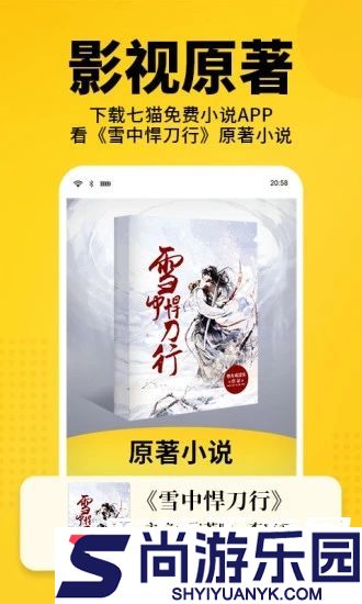 七猫免费小说APP免费下载安装