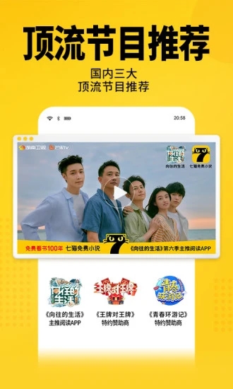 七猫免费小说APP免费下载安装