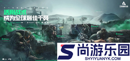 三角洲行动特调饮料大全