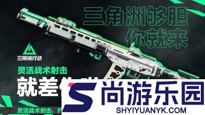 三角洲行动最新兑换码合集