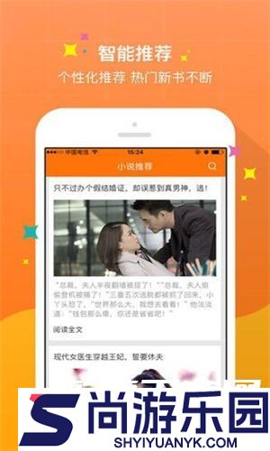 御书屋自由小说阅读器软件下载