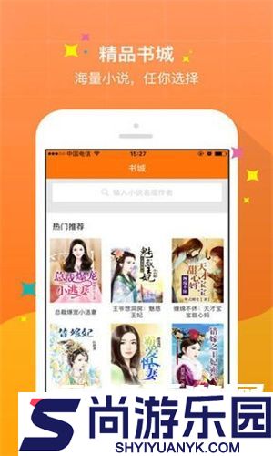 御书屋自由小说阅读器软件下载