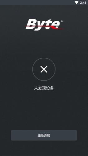 Byte智能电动车免费版下载