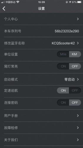 Byte智能电动车免费版下载
