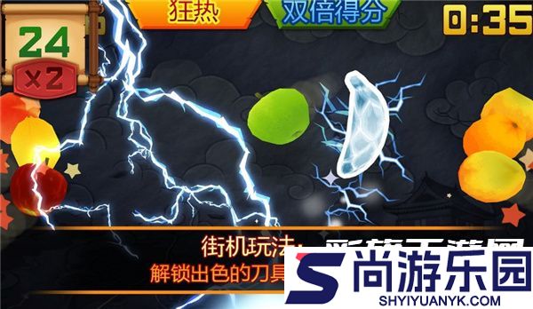 水果忍者中文版下载手机版