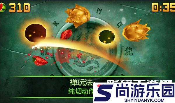 水果忍者中文版下载手机版