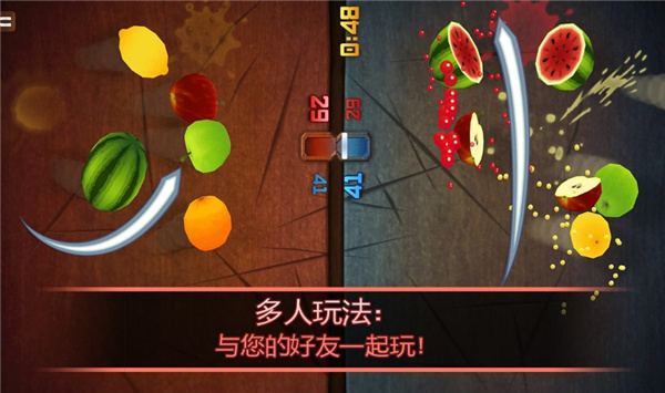 水果忍者中文版下载手机版