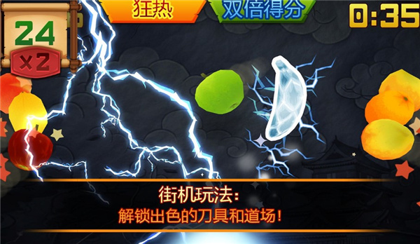 水果忍者中文版下载手机版