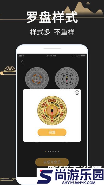 大宇罗盘指南针手机版下载安装