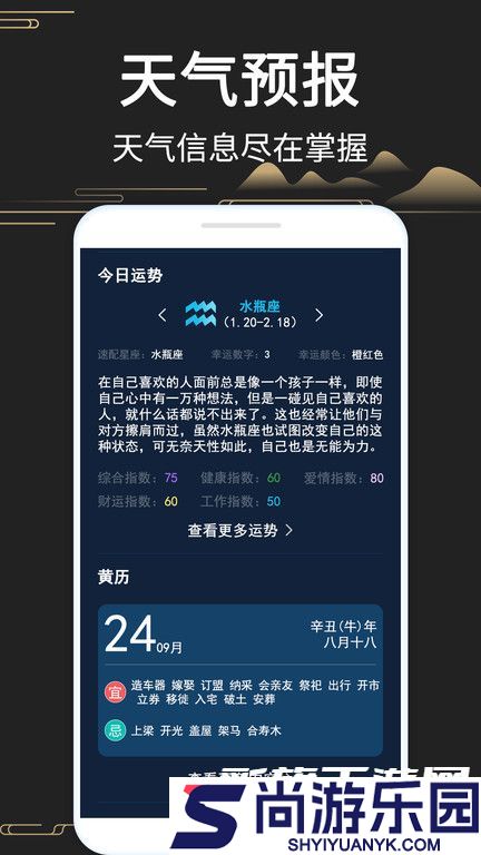 大宇罗盘指南针手机版下载安装