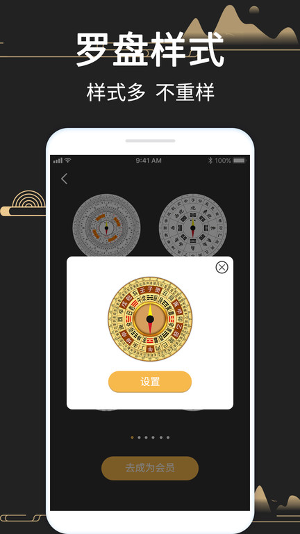 大宇罗盘指南针手机版下载安装