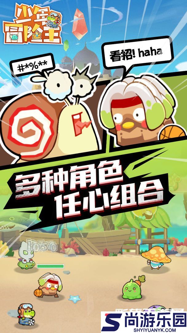 少年冒险王手游下载