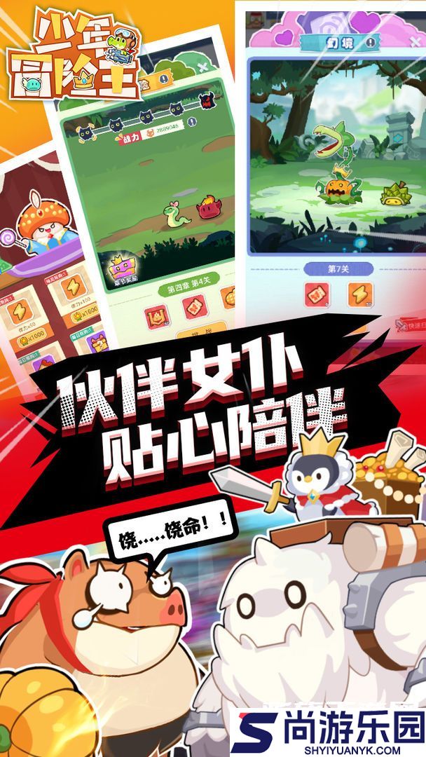 少年冒险王手游下载