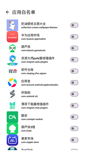 轩跳跳安卓APP下载