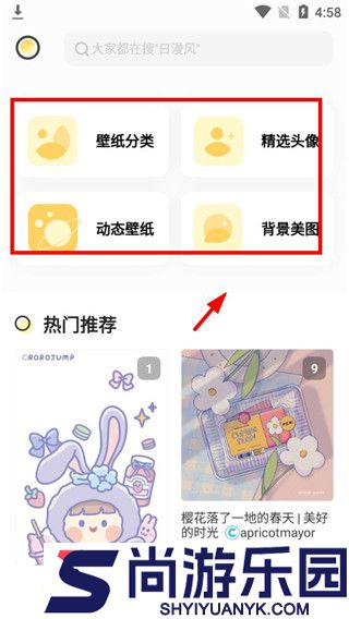 乃由壁纸app下载