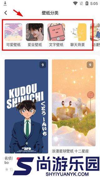 乃由壁纸app下载