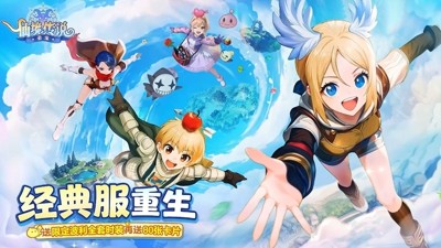 仙境传说重生最新开服时间一览-仙境传说重生开服时间表