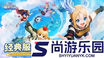 仙境传说重生开服时间表