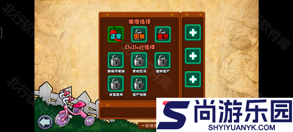 植物大战僵尸射击版手机版下载