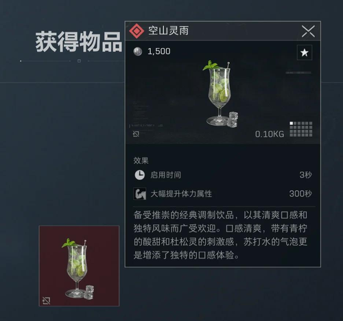 三角洲行动特调哪种好用-三角洲行动特调饮品推荐